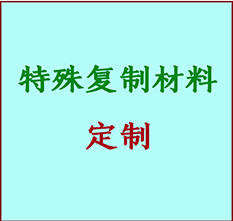  宣化书画复制特殊材料定制 宣化宣纸打印公司 宣化绢布书画复制打印