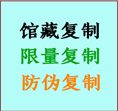 宣化书画防伪复制 宣化书法字画高仿复制 宣化书画宣纸打印公司