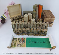 宣化春画全集之金瓶梅绘画24手卷